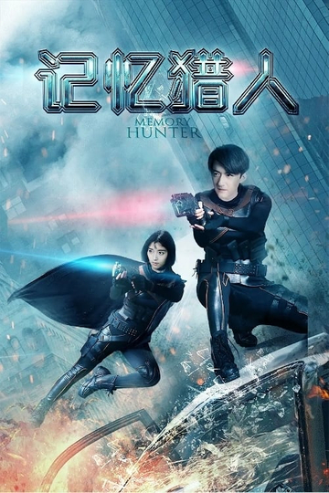 Memory Hunter Poster