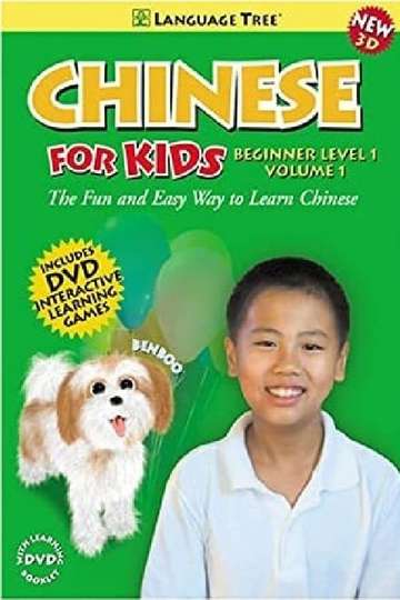 Chinese for Kids Learn Chinese Beginning Level 1 Volume 1