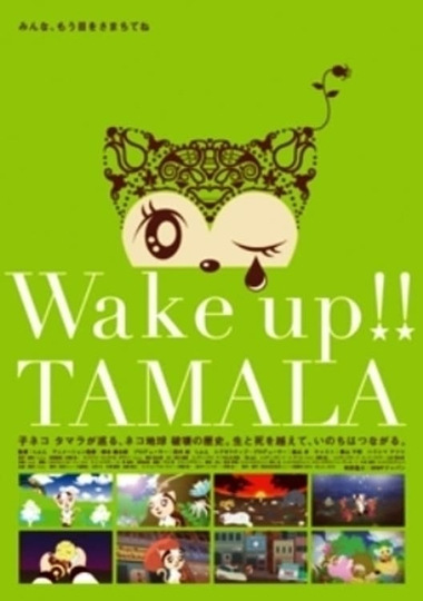 Wake up!! TAMALA Poster