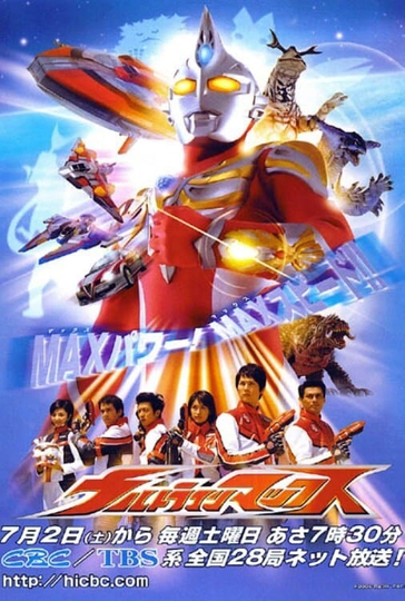 Arthouse Ultraman