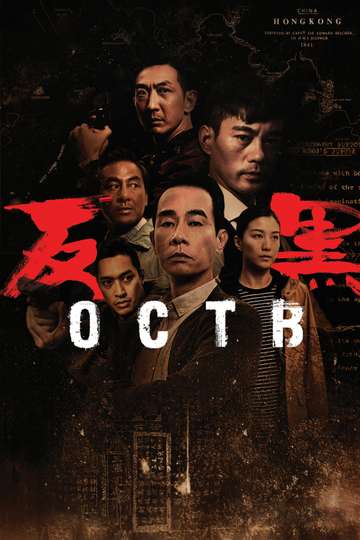OCTB Poster