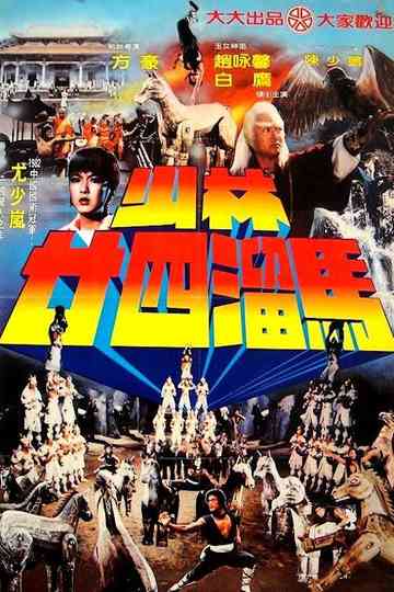 Raiders of the Shaolin Temple