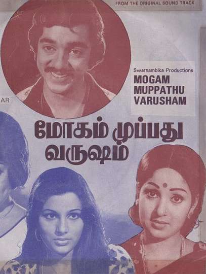 Mogam Muppadhu Varusham Poster
