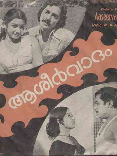 Aasheervaadam Poster