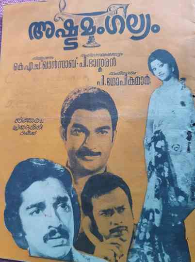 Ashtamangalyam Poster