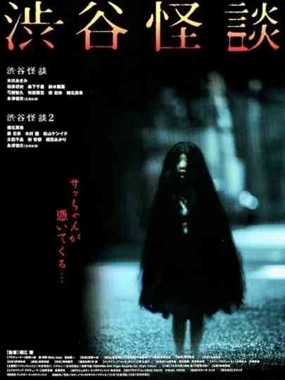 The Locker Collection Poster