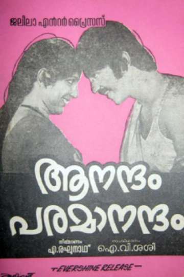Aanandham Paramaanandham Poster