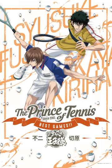 The Prince of Tennis: Best Games!! Fuji vs Kirihara