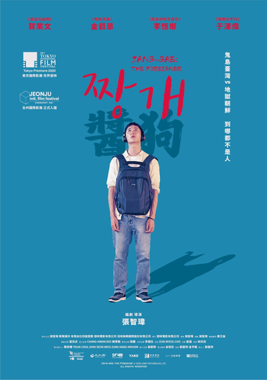 JangGae The Foreigner Poster