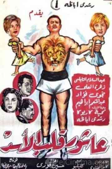 Ashour The Lions Heart