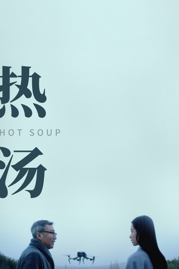 Hot Soup Poster