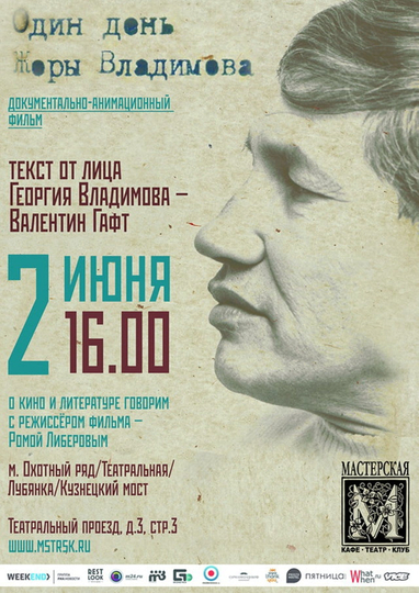 One Day of Zhora Vladimov Poster