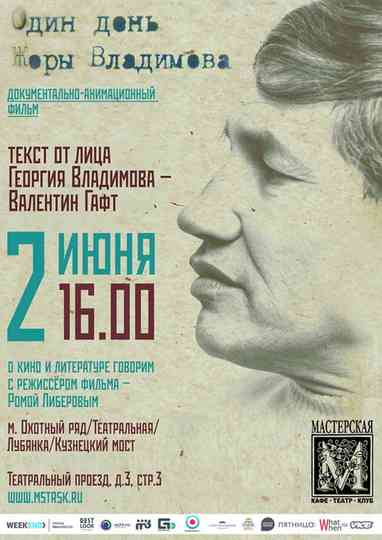 One Day of Zhora Vladimov