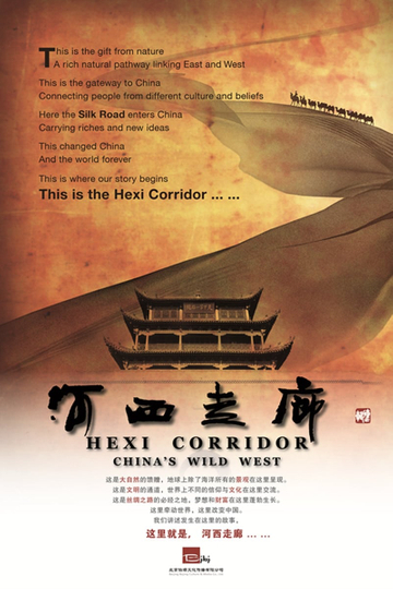 HeXi Corridor Poster