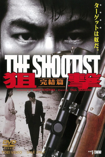 The Shootist