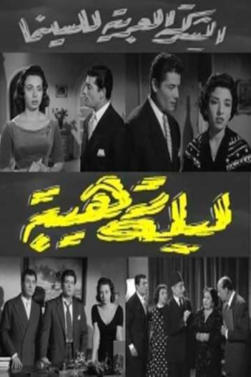 Leila Raheeba Poster