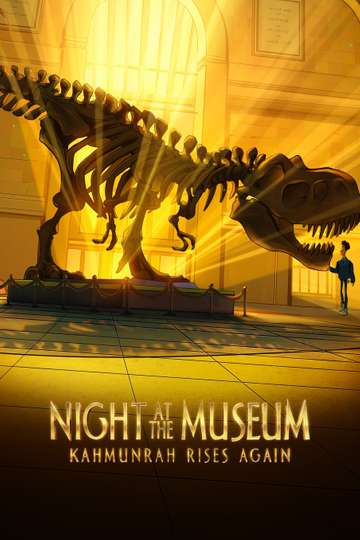 博物館での夜：カームンラが再びポスターを上げます