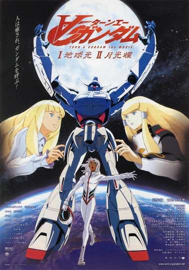 Turn A Gundam I: Earth Light Poster