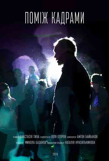 Between the Frames Poster