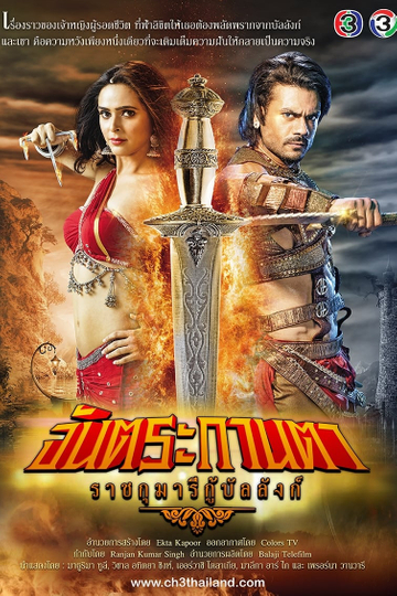 Chandrakanta Poster