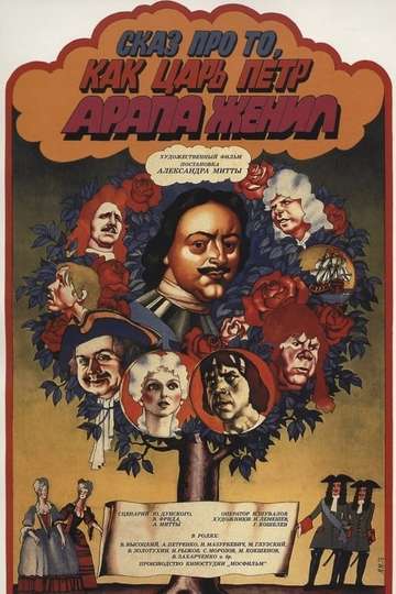 Tale About Czar Pyotr Arranging Arap's Wedding Poster