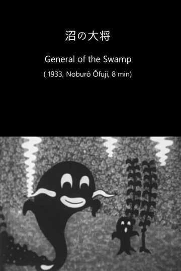 General of the Swamp