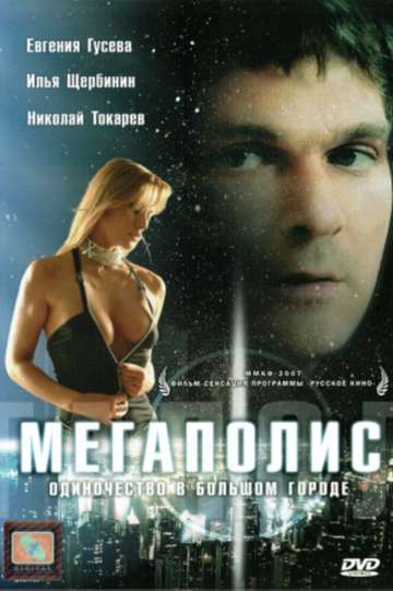 Megapolis Poster