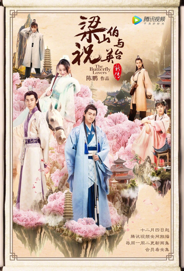 The Butterfly Lovers Poster