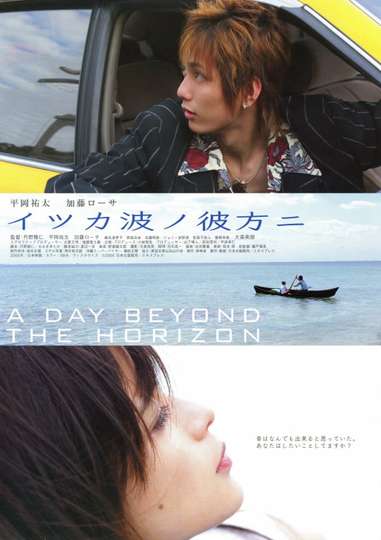 A Day Beyond the Horizon Poster