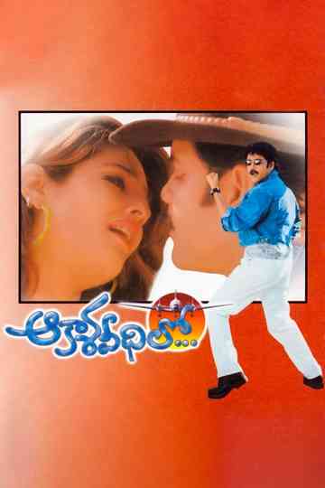 Akasa Veedhilo Poster