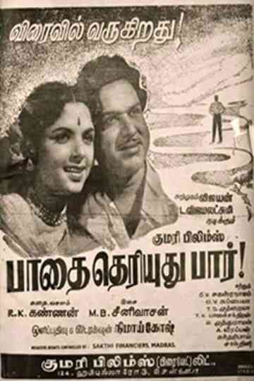 Paadhai Theriyudhu Paar