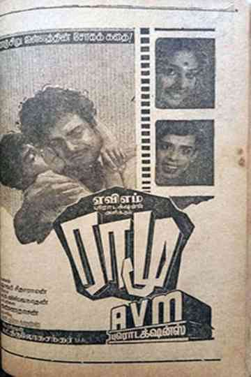 Ramu