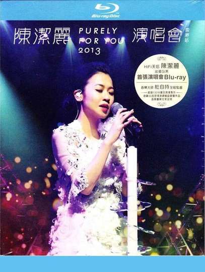 Lily Chen Purely For You 2013 Poster