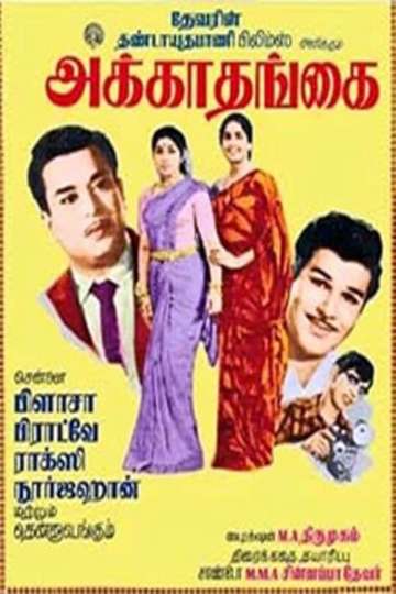 Akka Thangai Poster