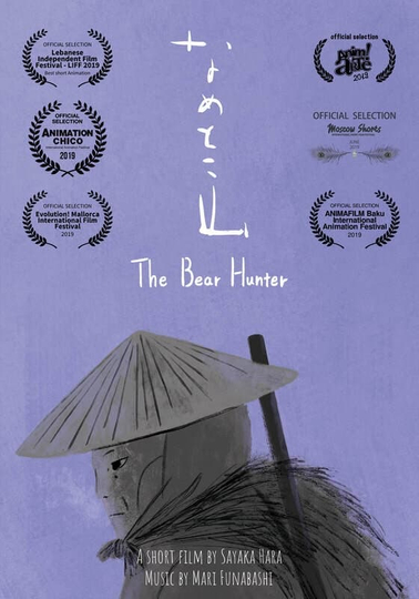 The Bear Hunter Poster