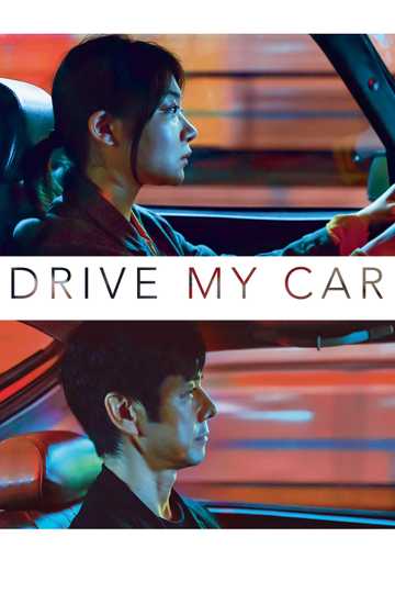 Drive My Car Poster
