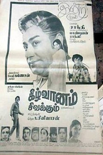 Keezh Vaanam Sivakkum Poster