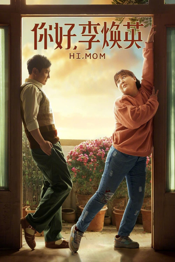 Hi, Mom Poster