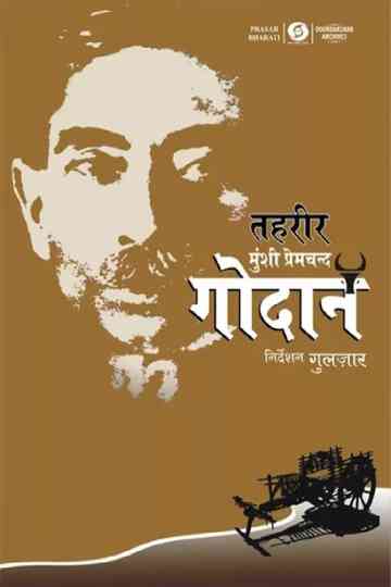 Tehreer Munshi Premchand Ki