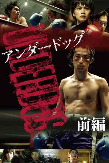 Underdog: Part One Poster