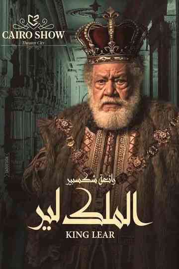 King Lear