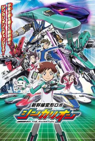 Shinkansen Henkei Robo Shinkalion: THE ANIMATION Poster