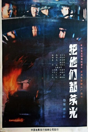 Fen nu de gu dao Poster