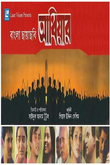 Adhiyar Poster