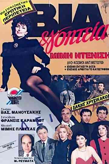 Via & goiteia