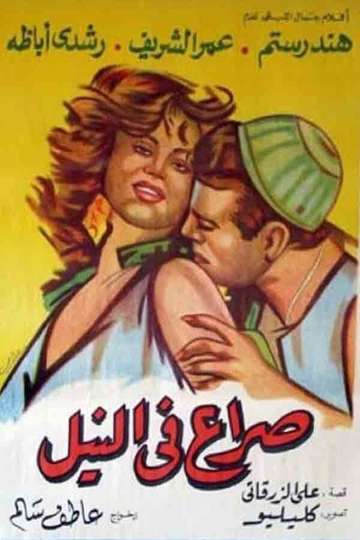 Struggle on the Nile Poster