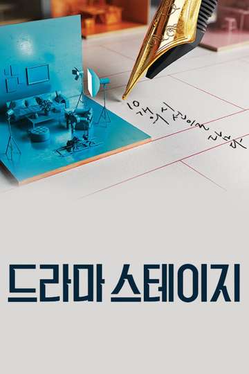 Drama Stage Poster