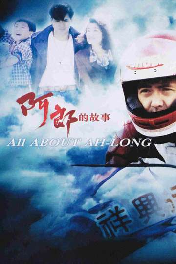 All About Ah-Long Poster