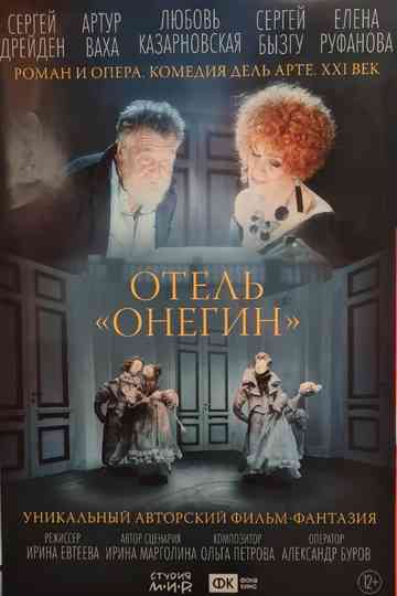 «Onegin» Hotel Poster