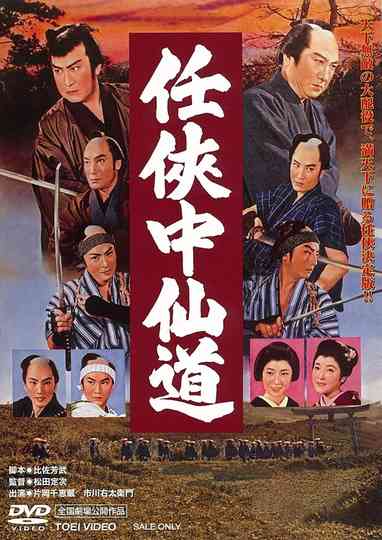 Jirocho Quadrilogy Collection Poster